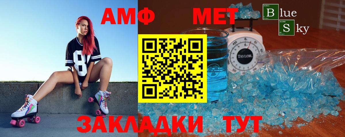 Амфетамин VHQ Кудрово