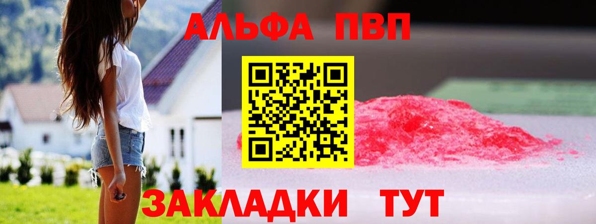 Alpha PVP Соль  A-PVP СК КРИС  Вход с VPN  Кудрово  А ПВП  А ПВП кристаллы 