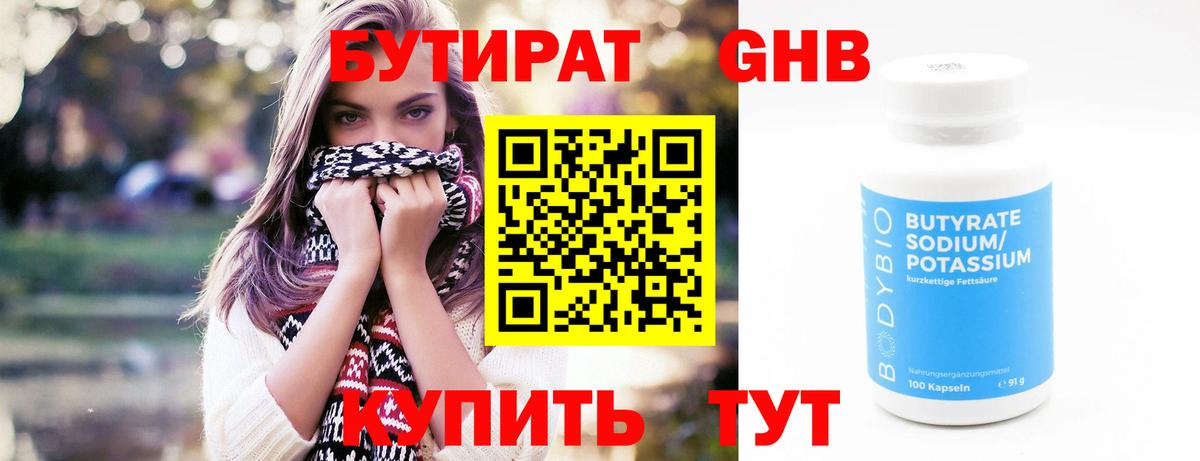 БУТИРАТ оксана Кудрово