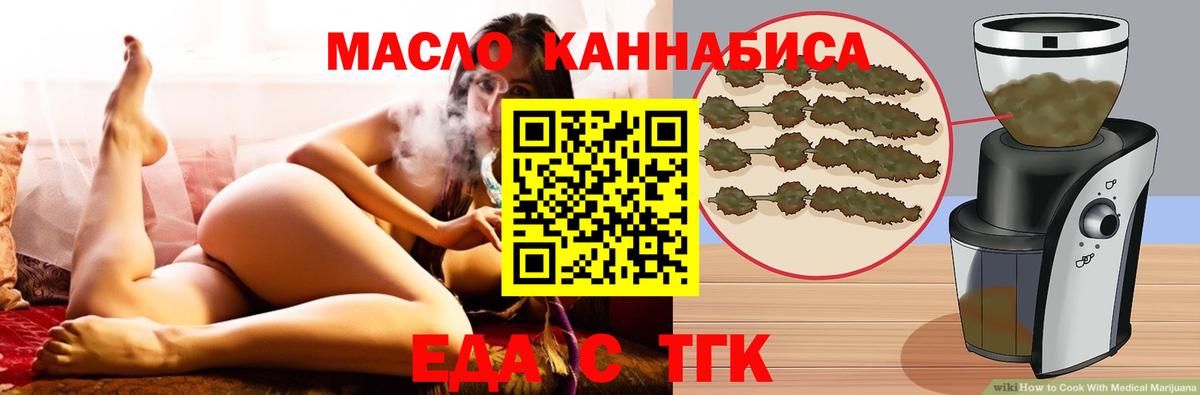 Печенье с ТГК конопля  Вход с VPN  Кудрово 