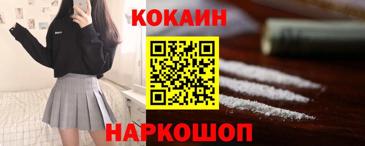 COCAIN Fish Scale Кудрово