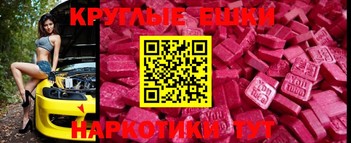Ecstasy mix  Экстази  нарко площадка состав  Кудрово  Экстази ешки  Вход с VPN 