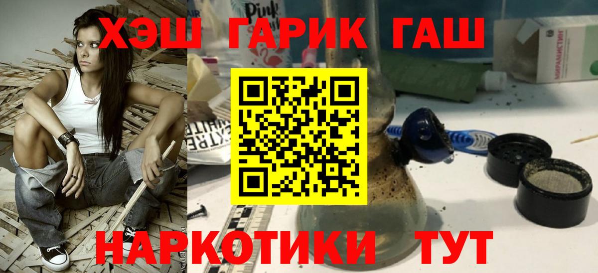 где найти   Гашиш гарик  Кудрово  Вход с VPN  Гашиш гашик 