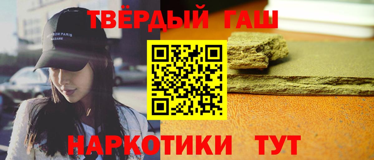 ГАШИШ гашик Кудрово