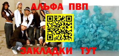 альфа пвп VHQ Бугуруслан