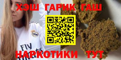 синтетический гашиш Будённовск