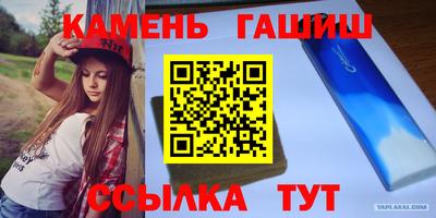 синтетический гашиш Будённовск