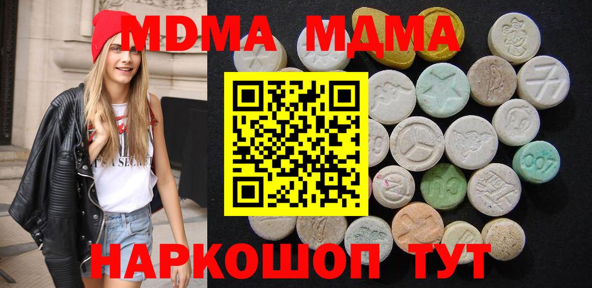 Кудрово  МДМА кристаллы  MDMA VHQ  Вход с VPN 