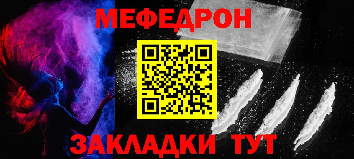 МЕФ мяу мяу  МЯУ-МЯУ мука  МЯУ-МЯУ  Кудрово  МЯУ-МЯУ  Вход с VPN 