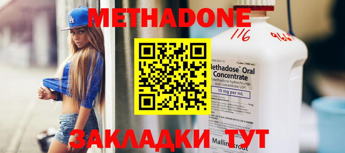 Метадон белоснежный  Вход с VPN  МЕГА рабочий сайт  Кудрово  Метадон кристалл 