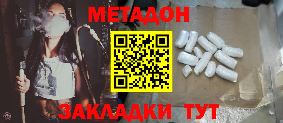 МЕТАДОН белоснежный Кудрово